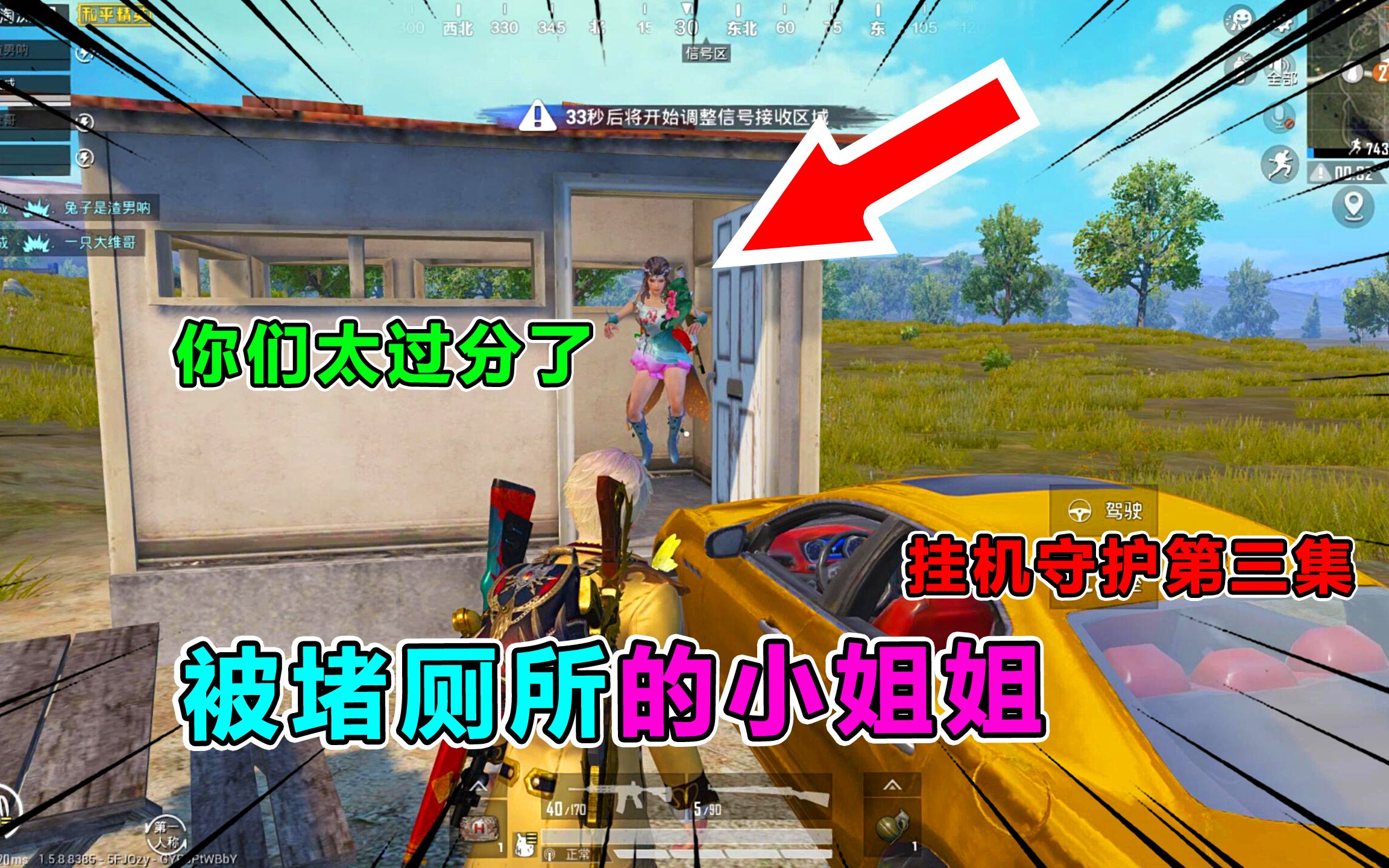 绝地求生选手赛后落泪，背后故事感人